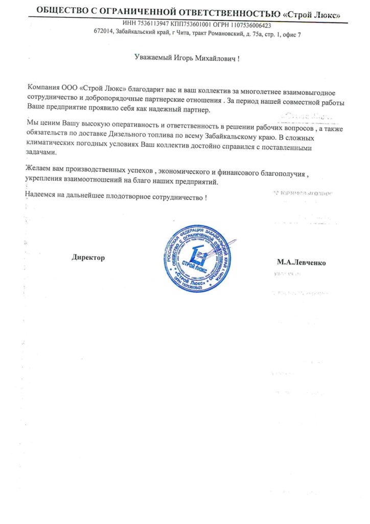 2021-09-10_11-54-44_winscan_to_pdf_002.