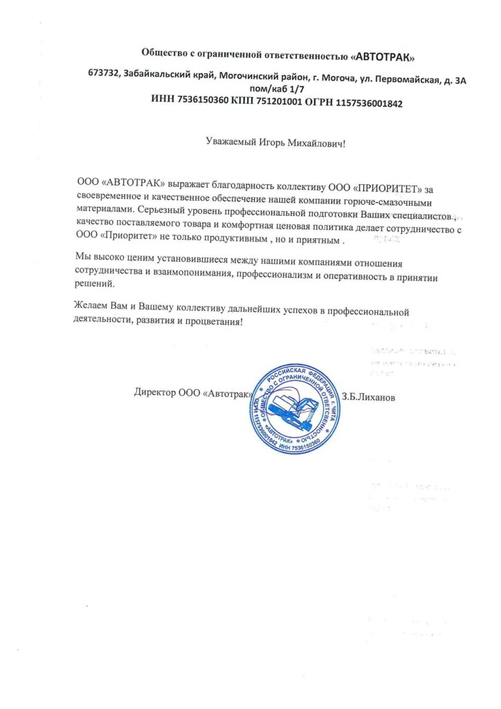 2021-09-10_11-54-44_winscan_to_pdf_003.